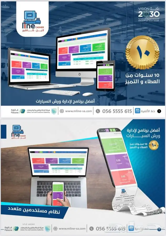 برنامج كاشير لادارة ورش السيارات ورشة سيارات صيانه سيارات 0