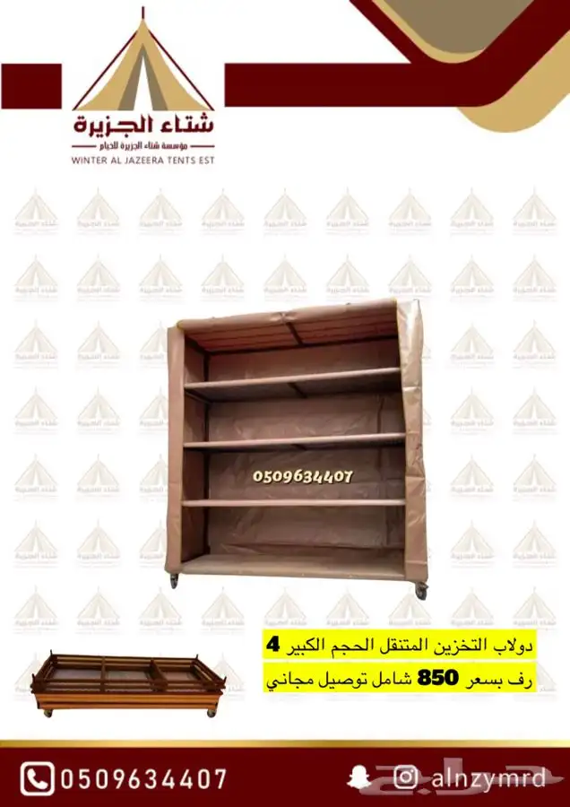 600لبيع دولاب العزبة او مستودع الحوش بافضل الاسعار وضمان سنه 14