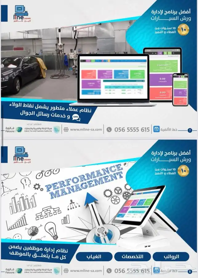 برنامج كاشير لادارة ورش السيارات ورشة سيارات صيانه سيارات 3