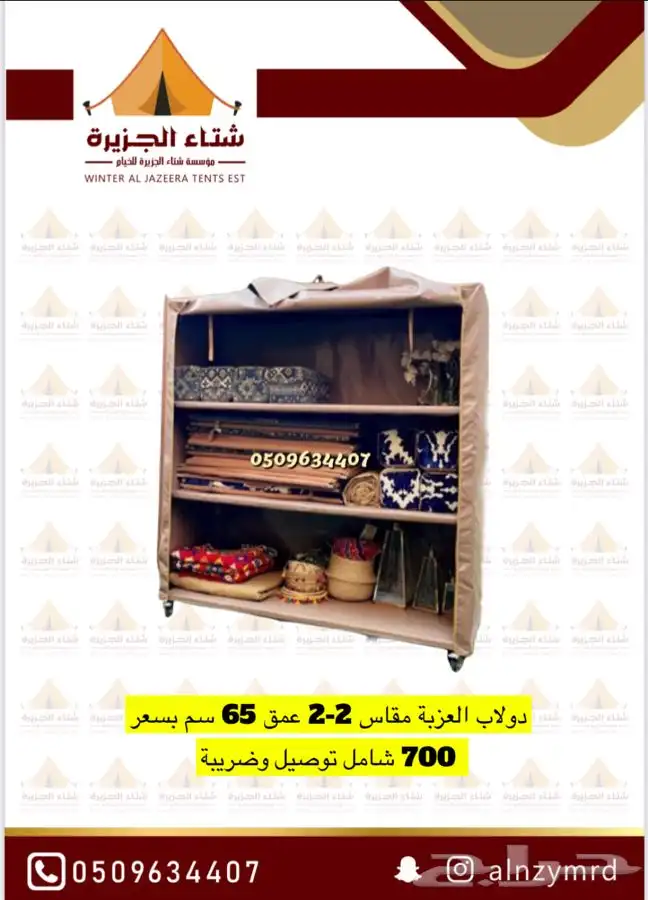 عروض لبيع دولاب العزبة او مستودع الحوش المتنقل ضمان سنه 600 6