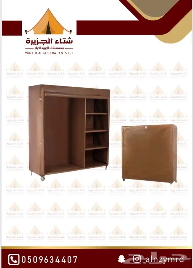 عروض لبيع دولاب العزبة او مستودع الحوش المتنقل ضمان سنه 600 14