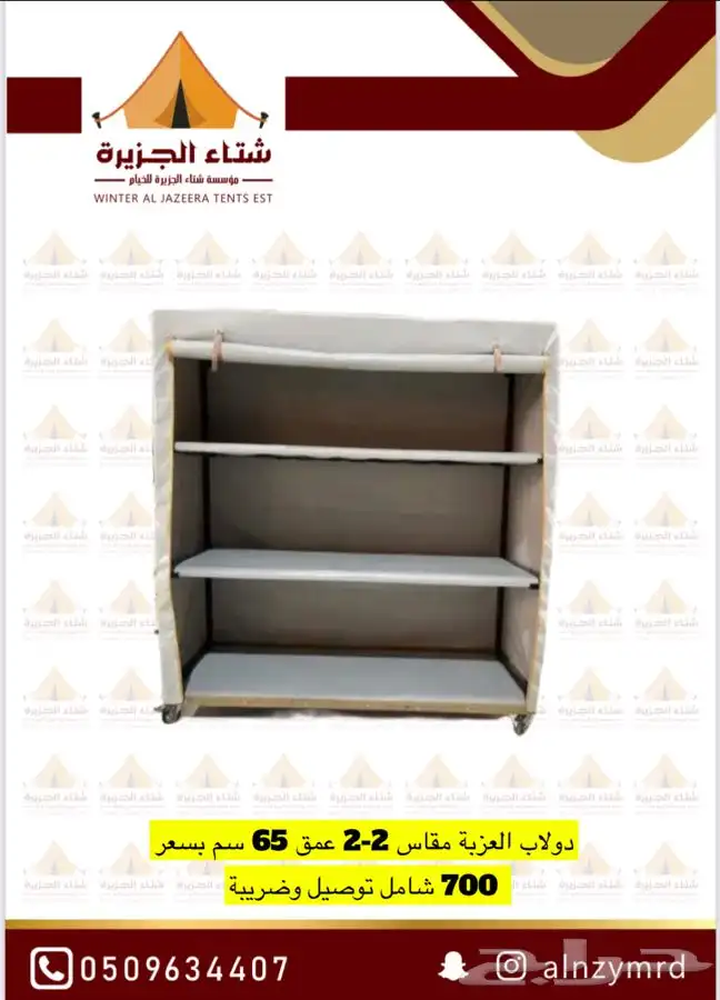 عروض لبيع دولاب العزبة او مستودع الحوش المتنقل ضمان سنه 600 5