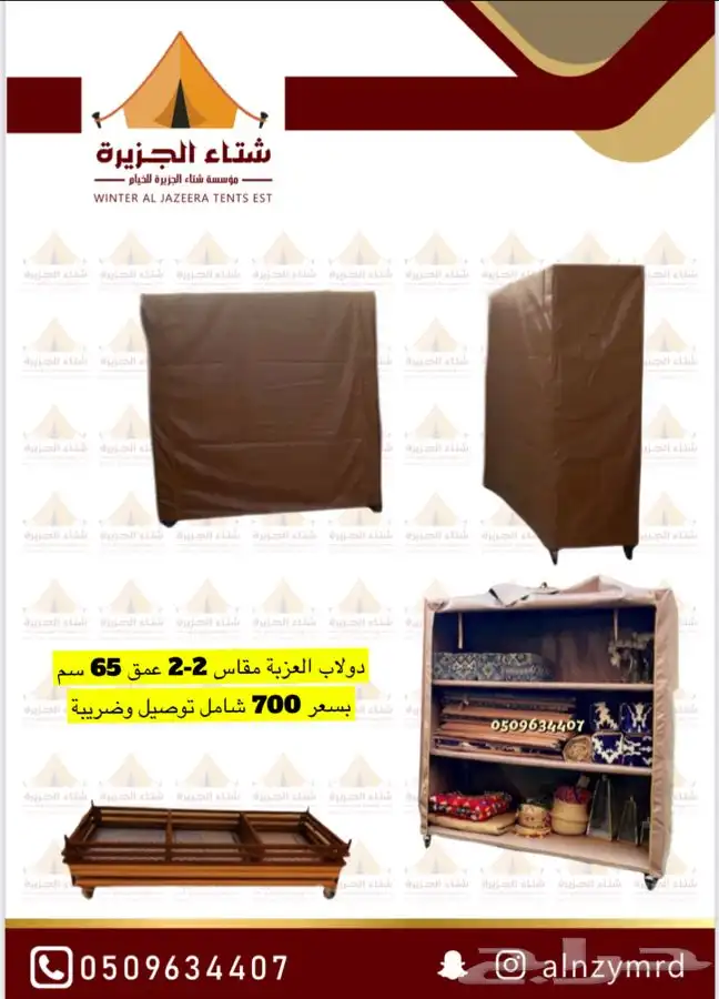 عروض لبيع دولاب العزبة او مستودع الحوش المتنقل ضمان سنه 600 8