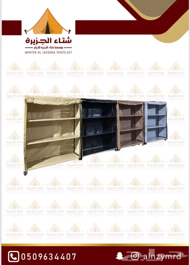 عروض لبيع دولاب العزبة او مستودع الحوش المتنقل ضمان سنه 600 10