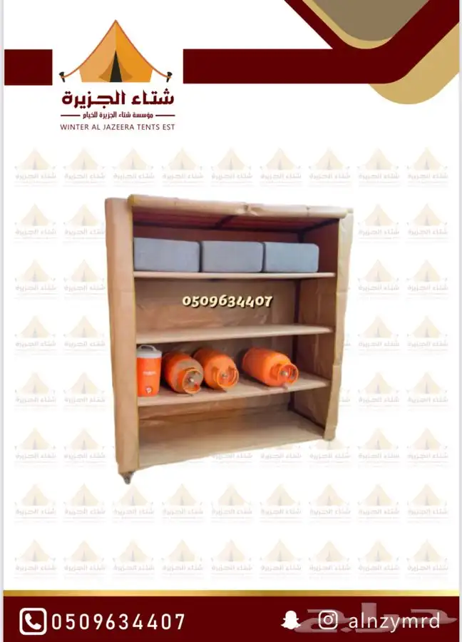 عروض لبيع دولاب العزبة او مستودع الحوش المتنقل ضمان سنه 600 2
