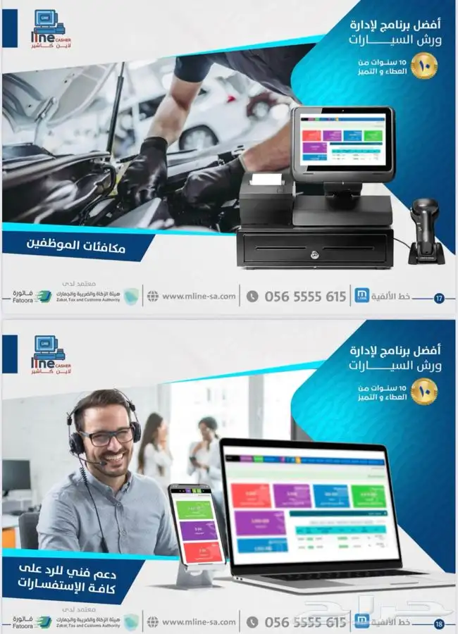 برنامج كاشير لادارة ورش السيارات ورشة سيارات صيانه سيارات 8