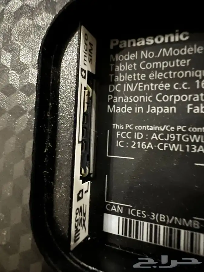 محمول باناسونيك panasonic 8