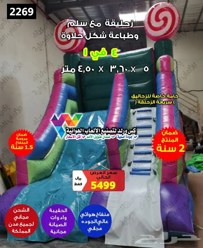 بيع نطيطة زحليقه مسبح ترامبولين ملعب صابوني زحاليق نطيطات 15