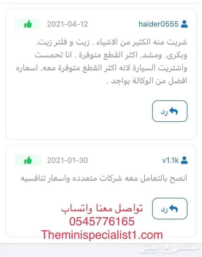 قطع غيار ميني كوبر 3