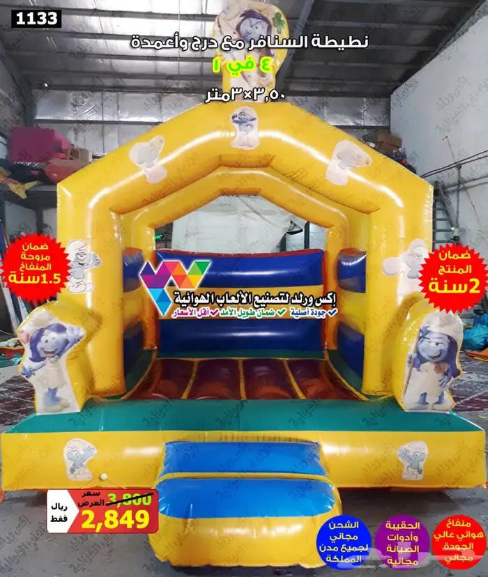 بيع نطيطة زحليقه مسبح ترامبولين ملعب صابوني زحاليق نطيطات 21
