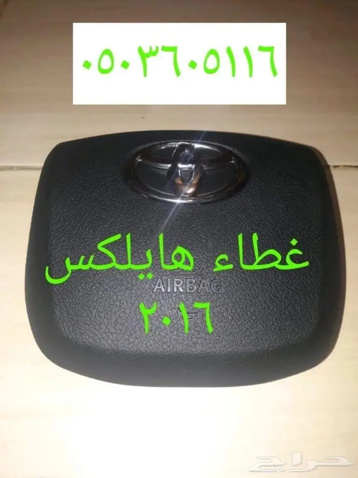اغطبه ايرباق ايرباق جميع السيارات المصدوم 4