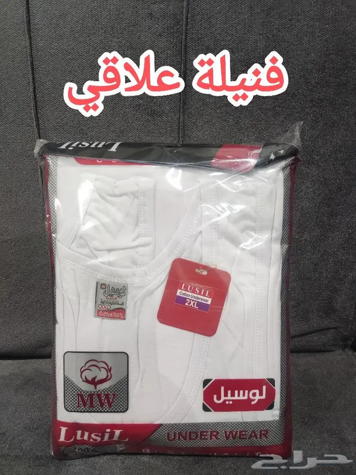 مسلتزمات رجالية درزن 150 ريال 4