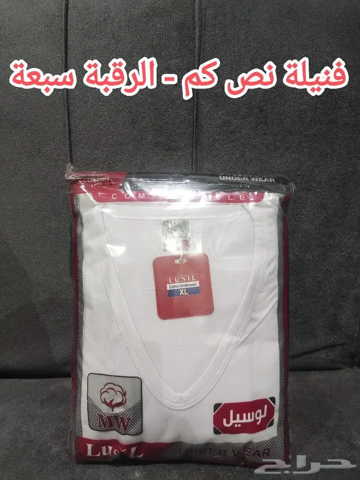 مسلتزمات رجالية درزن 150 ريال 5