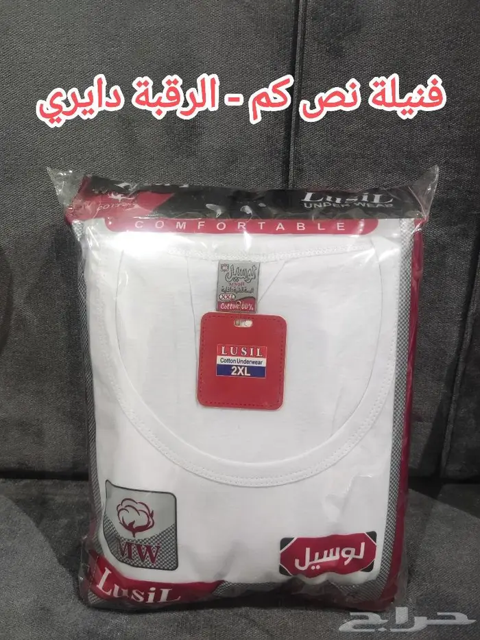 مسلتزمات رجالية درزن 150 ريال 6