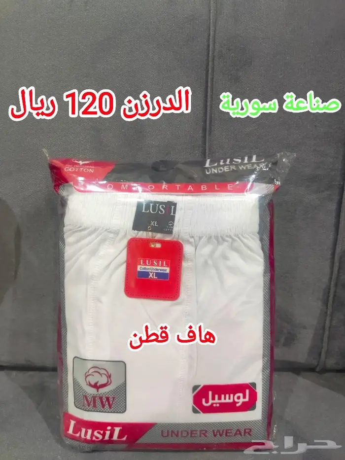 مسلتزمات رجالية درزن 150 ريال 1