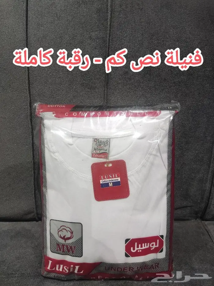 مسلتزمات رجالية درزن 150 ريال 2