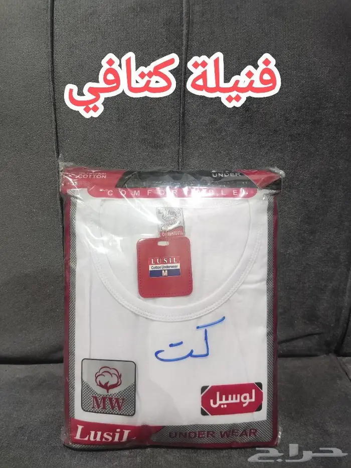 مسلتزمات رجالية درزن 150 ريال 3
