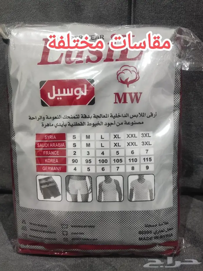 مسلتزمات رجالية درزن 150 ريال 7