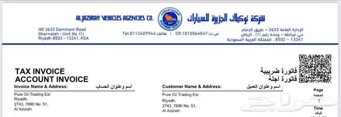 زيت موتر كرافت 2