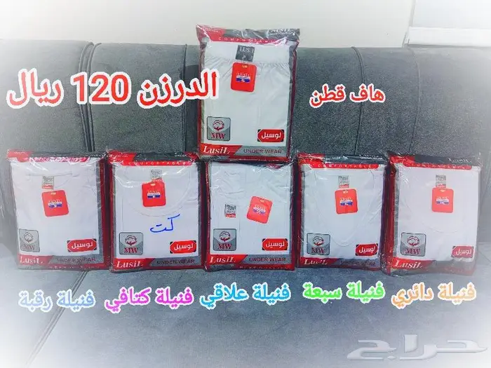 مسلتزمات رجالية درزن 150 ريال 0