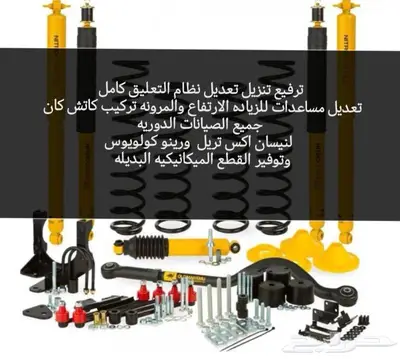ترفيع تنزيل كعكات سست كت تطويل مساعد للرفع 23