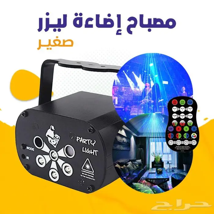 بروجكتور ليزر ليد 120 لون مختلف للمسرح والدي جيه والحفلات 0