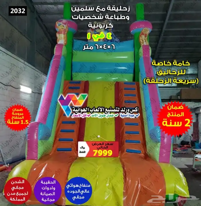 بيع نطيطة زحليقه مسبح ترامبولين ملعب صابوني زحاليق نطيطات 13