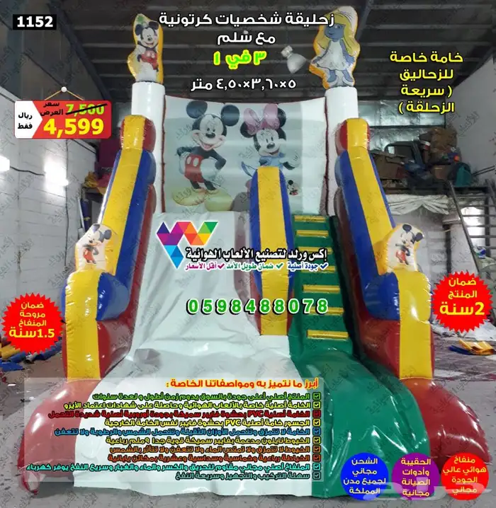 بيع نطيطة زحليقه مسبح ترامبولين ملعب صابوني زحاليق نطيطات 31