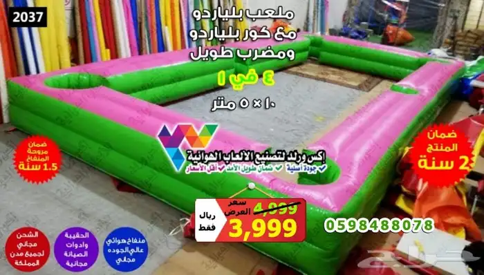 بيع نطيطة زحليقه مسبح ترامبولين ملعب صابوني زحاليق نطيطات 28