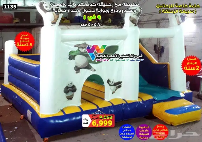بيع نطيطة زحليقه مسبح ترامبولين ملعب صابوني زحاليق نطيطات 20