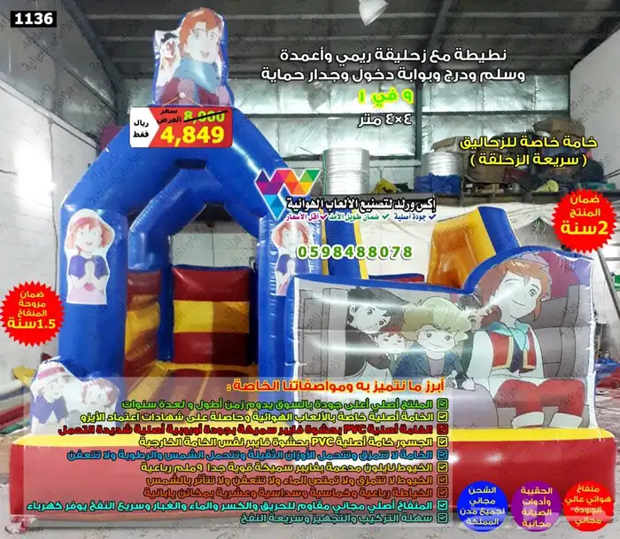 بيع نطيطة زحليقه مسبح ترامبولين ملعب صابوني زحاليق نطيطات 32