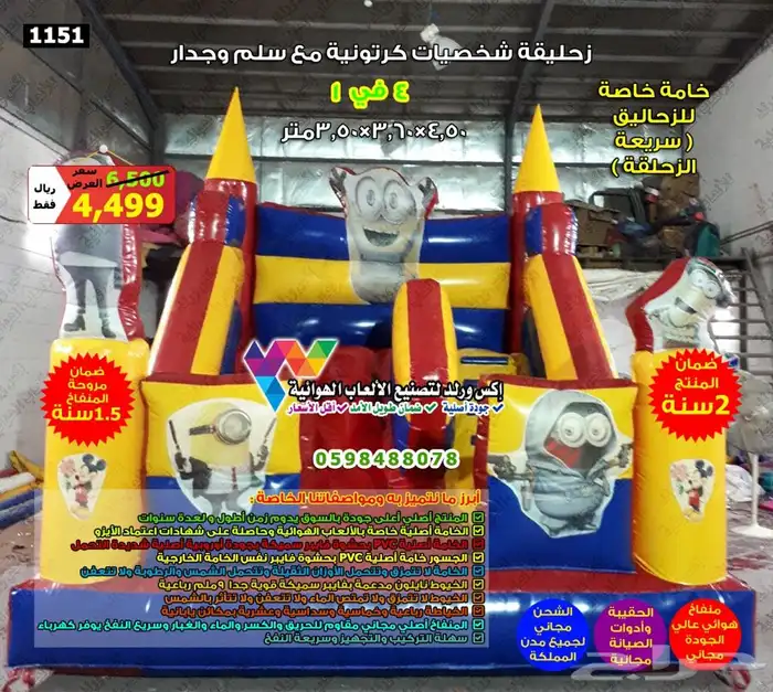 بيع نطيطة زحليقه مسبح ترامبولين ملعب صابوني زحاليق نطيطات 27