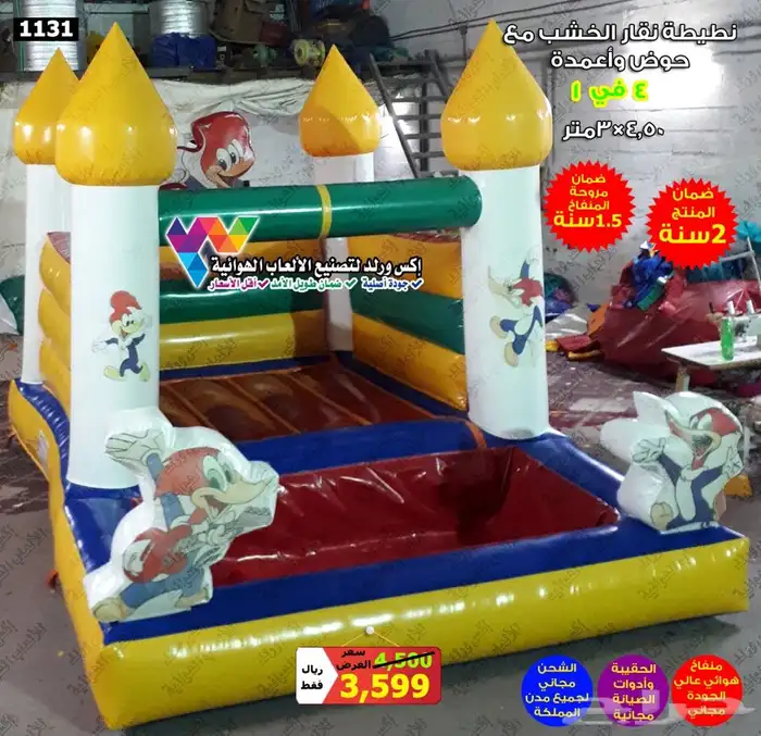 بيع نطيطة زحليقه مسبح ترامبولين ملعب صابوني زحاليق نطيطات 24