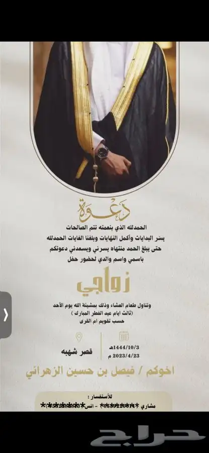دعوه زواج زفاف 20 ريال 0