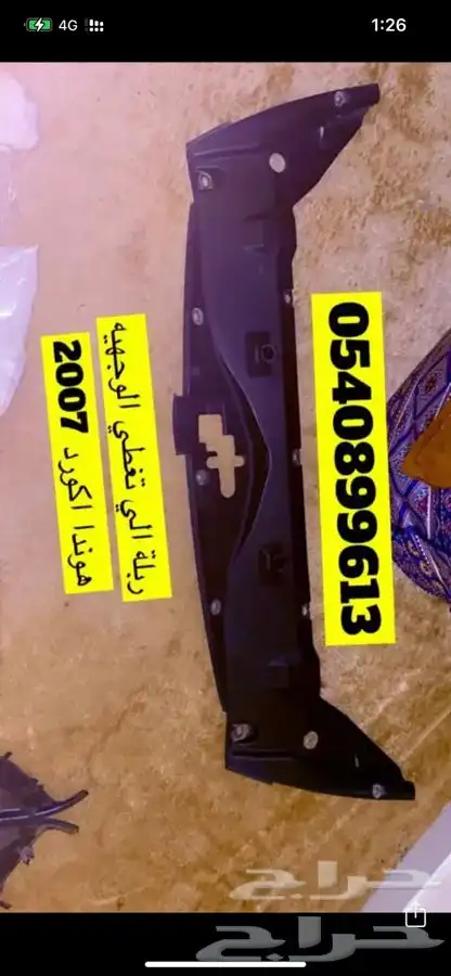 هوندا اكورد قطع 11