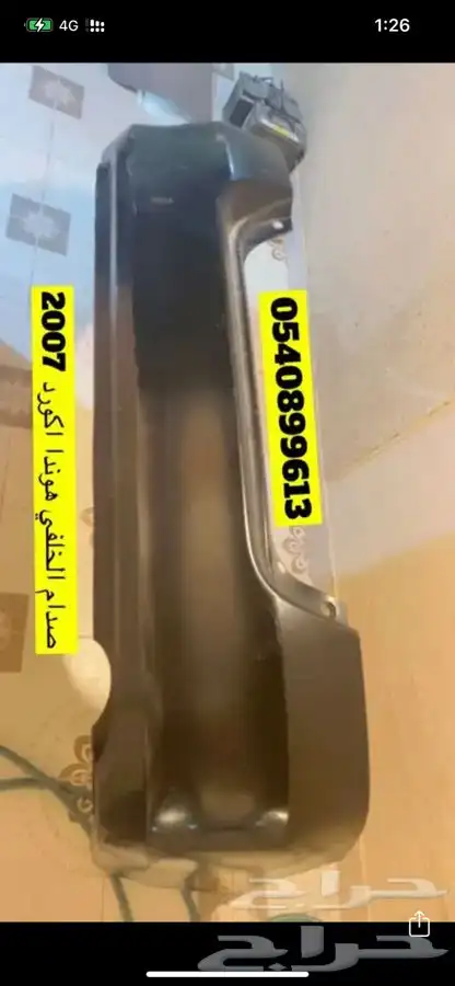 هوندا اكورد قطع 13