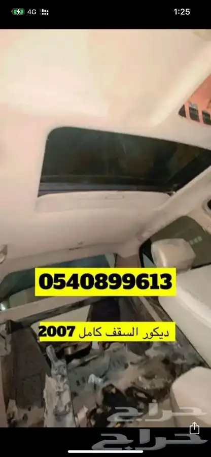 هوندا اكورد قطع 17