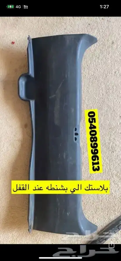 هوندا اكورد قطع 15