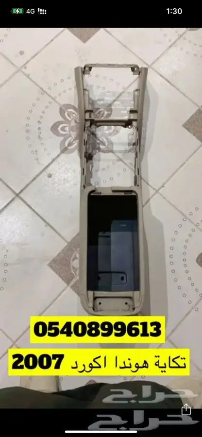 هوندا اكورد قطع 43