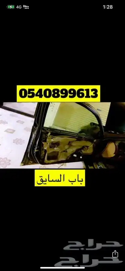هوندا اكورد قطع 38
