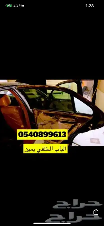 هوندا اكورد قطع 35