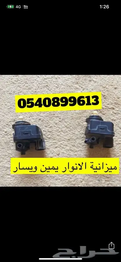 هوندا اكورد قطع 12