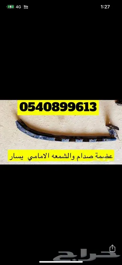 هوندا اكورد قطع 28