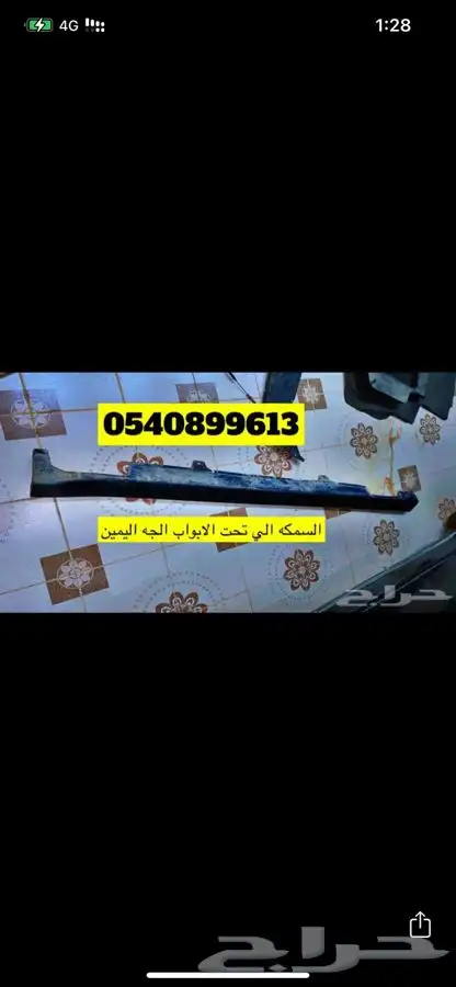 هوندا اكورد قطع 32