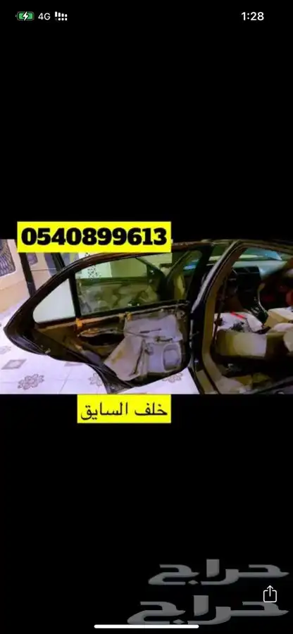 هوندا اكورد قطع 34