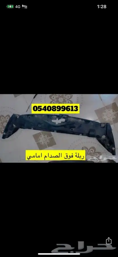 هوندا اكورد قطع 31