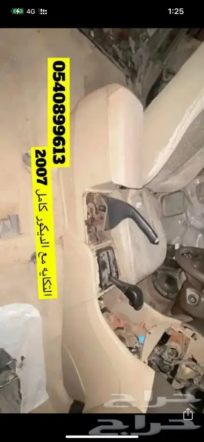 هوندا اكورد قطع 16