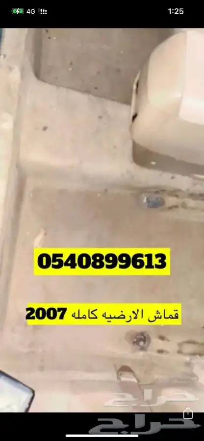 هوندا اكورد قطع 10