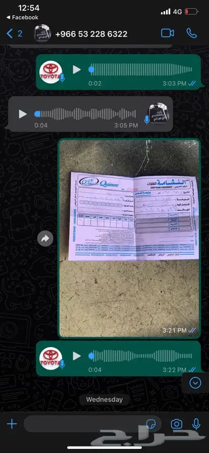تويوتا اوريون 9