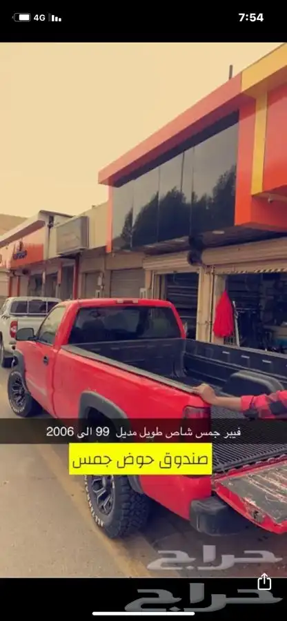 فيبر صندوق هايلوكس غماره وكاله شعار تايوتا من 16الى 24 35